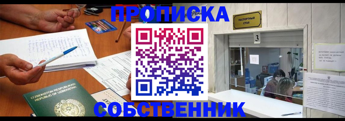 временная регистрация для всех в Нальчике