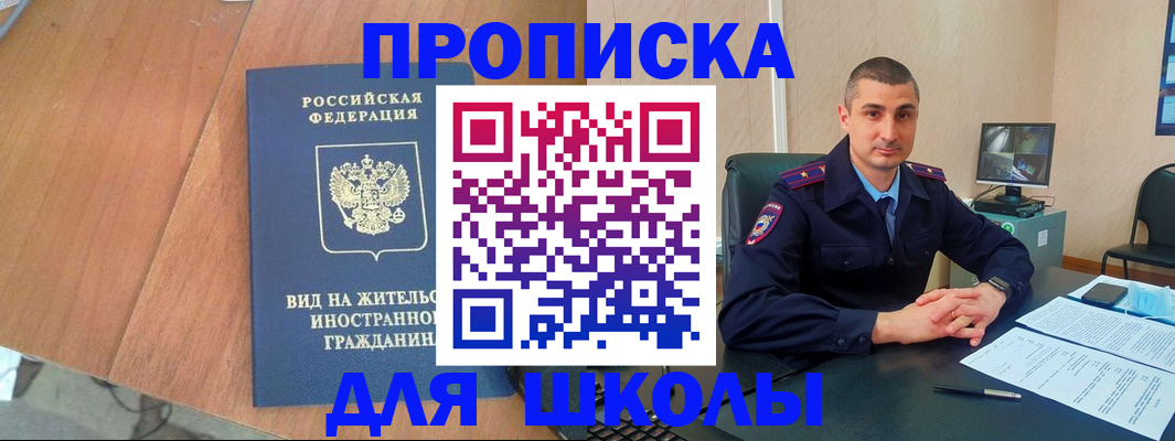прописка для военкомата в Нальчике