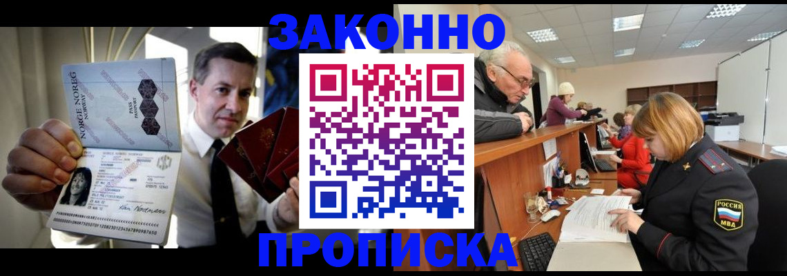 прописка для военкомата в Нальчике
