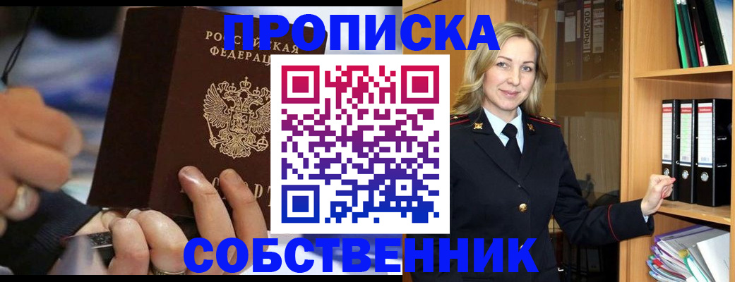 прописка штамп в Нальчике