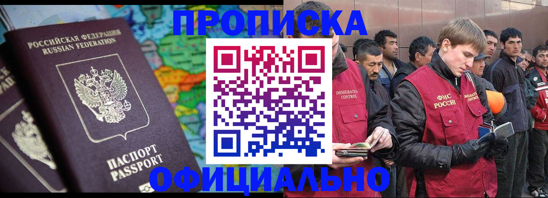 временная регистрация 2025 в Нальчике