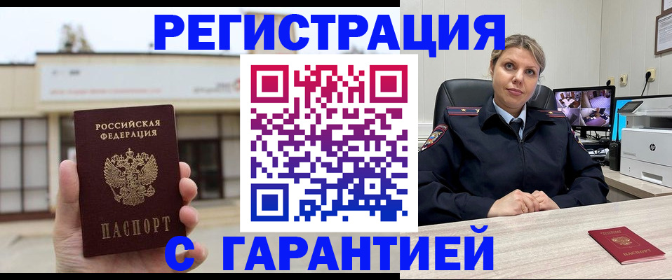 миграционный учет в Нальчике