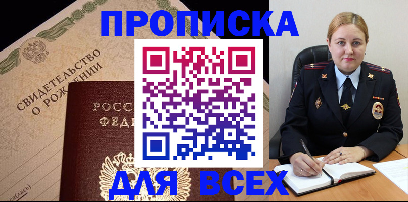 временная регистрация собственник в Нальчике