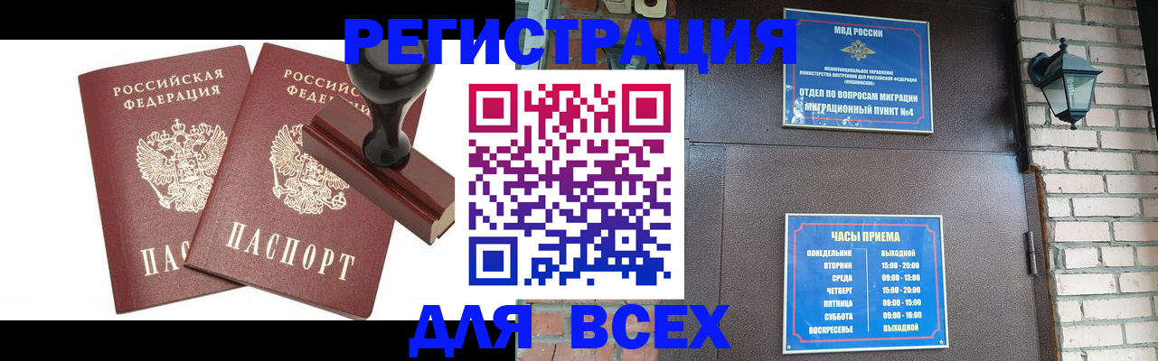 временная регистрация в квартире в Нальчике